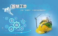 展会标题图片：智慧工地展2020中国（北京）国际智慧工地装备展览会