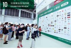 展会标题图片：2019第55届中国特许加盟展览会（-广州站-）