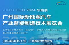 展会标题图片：2024