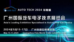 展会标题图片：AUTO