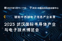 展会标题图片：武汉电子展︱2025