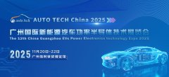展会标题图片：AUTO