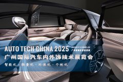 展会标题图片：AUTO