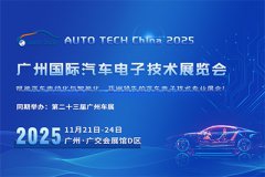 展会标题图片：AUTO