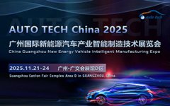 展会标题图片：AUTO