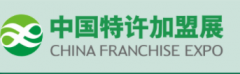 展会标题图片：2020中国特许加盟展上海站/2020盟享加第57中国特许加盟展上海站