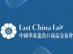 展会标题图片：2021上海华交会跨境电子商务展区-参展申请