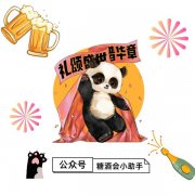 展会标题图片：快来看2023秋季糖酒会/深圳糖酒会的报名参展方式！