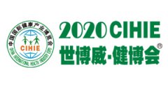 展会标题图片：2020第二十七届【北京】国际健康产业博览会-秋季展