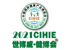 展会标题图片：2021第六届（北京）中国中医药健康养生博览会