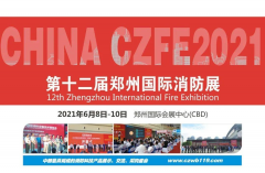 展会标题图片：2021智慧消防物联网展|郑州国际消防展