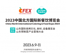 展会标题图片：2023中国北方国际新餐饮博览会