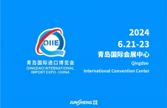 展会标题图片：2024中国（青岛）国际进口产业博览会