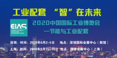 展会标题图片：2020中国（上海）国际清洁技术与设备展览会