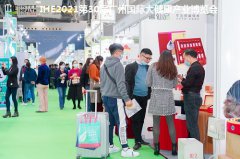 展会标题图片：2021年广州大健康产业展览会