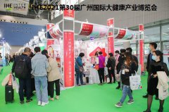 展会标题图片：2021大健康博览会|2021年广州大健康展览会