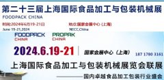 展会标题图片：PROPAK