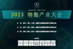 展会标题图片：2023细胞产业大会暨第十一届（上海）细胞与肿瘤精准医疗高峰论坛