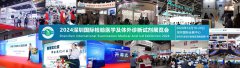 展会标题图片：2024深圳国际检验医学及体外诊断试剂展览会