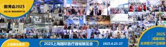 展会标题图片：2025上海国际医疗器械展览会