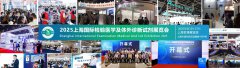 展会标题图片：2025上海国际检验医学及体外诊断试剂展览会