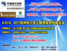 展会标题图片：2017中国电力巡检机器人展览会