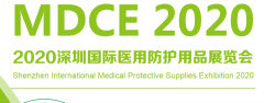 展会标题图片：深圳国际医用防护用品展览会