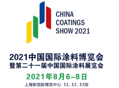 展会标题图片：2021上海涂料展览会_第二十一届上海国际涂料展览会