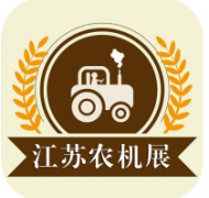 展会标题图片：2020江苏国际农业机械暨零部件展览会