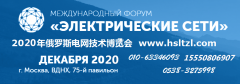 展会标题图片：2025年俄罗斯电力展