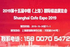 展会标题图片：上海锻造展|法兰环件展|2019第十五届上海锻造展