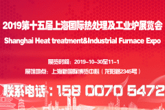 展会标题图片：上海工业炉展|2019第十五届上海热处理工业炉展