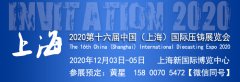 展会标题图片：压铸展会-中国国际压铸展览会-压铸产品展