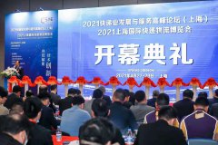 展会标题图片：2023上海国际快递物流产业博览会