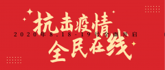 展会标题图片：上海8月份防疫全球物资博览会