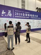展会标题图片：全球新电商网红产品博览会第七届在杭举办