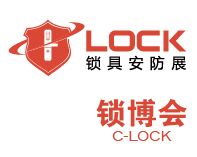 展会标题图片：2021第七届深圳国际锁具安防产品展览会_锁博会