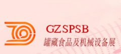 展会标题图片：2020深圳第十届国际罐藏食品及机械设备展【时间及展馆】