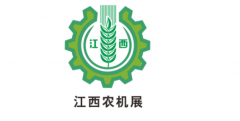 展会标题图片：2020中国【江西】国际农业机械展览会