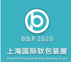 展会标题图片：2020【上海】国际薄膜软包装展览会
