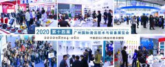 展会标题图片：2020第十四届【广州】国际清洁技术与设备展览会