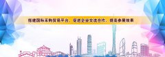 展会标题图片：2020上海国际热电材料与器件展览会