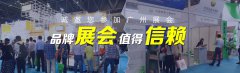 展会标题图片：首页2020广州表面处理电镀涂装展览会【官方发布】