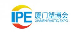 展会标题图片：塑料产业展|2020中国【厦门】塑料产业展览会