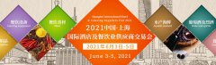 展会标题图片：酒店用品展|2021【上海】国际酒店用品及餐饮业展览会