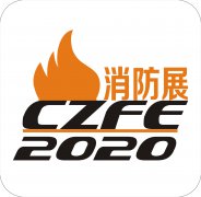 展会标题图片：2020郑州消防展|抗震支架展会|郑州应急救援展会