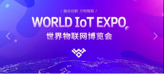 展会标题图片：2022世界物联网博览会（无锡）