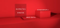 展会标题图片：2020杭州网红商业及电商带货展览会