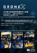 展会标题图片：DroneX2026第六届英国（伦敦）国际无人机展